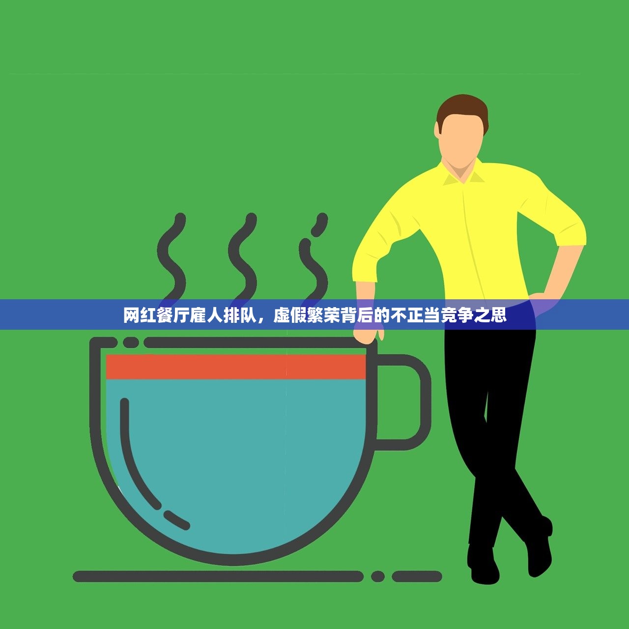 养成早睡早起习惯，解锁改善睡眠质量的钥匙